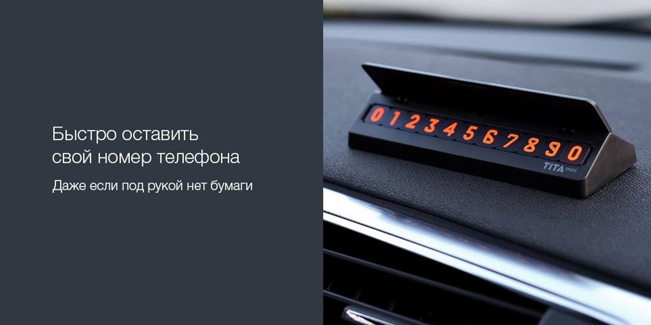 Xiaomi_TITA_Mini_Temporary_Parking_Card_02-min