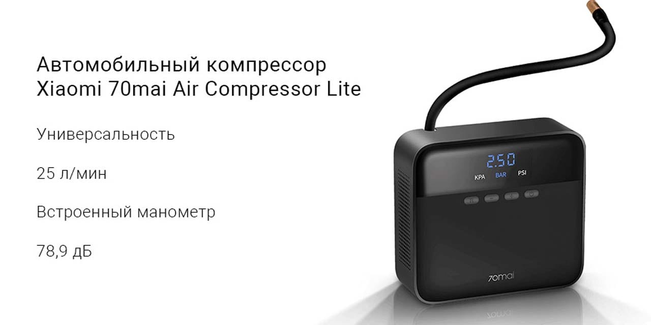avtomobilnyy-kompressor-70mai-70mai-air-compressor-lite-chernyy-midrive-tp03_39741-min