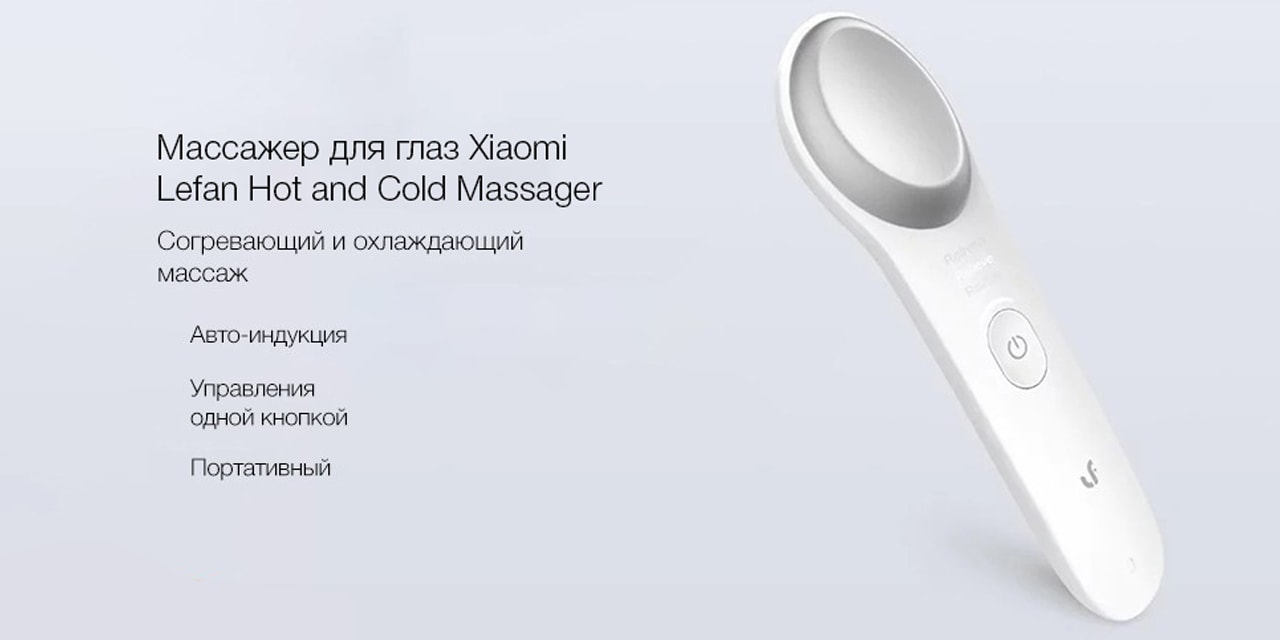 hot_n_cold_massager_xiaomi_1-min