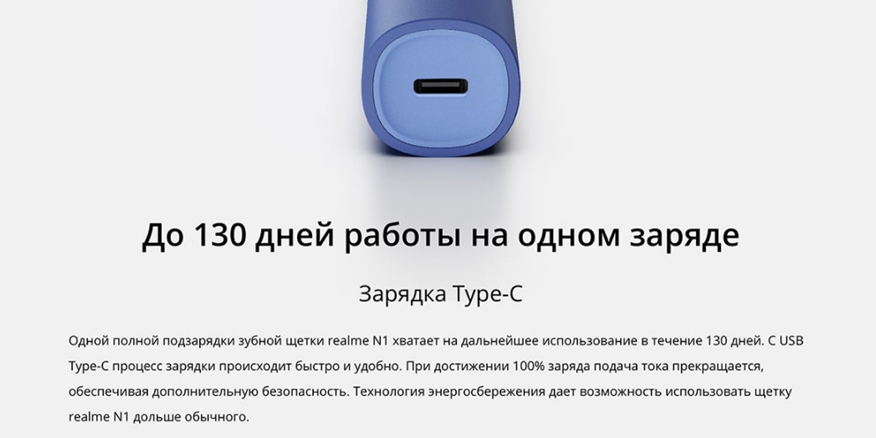 realme N1 Sonic Electric Toothbrush 4-min.jpg