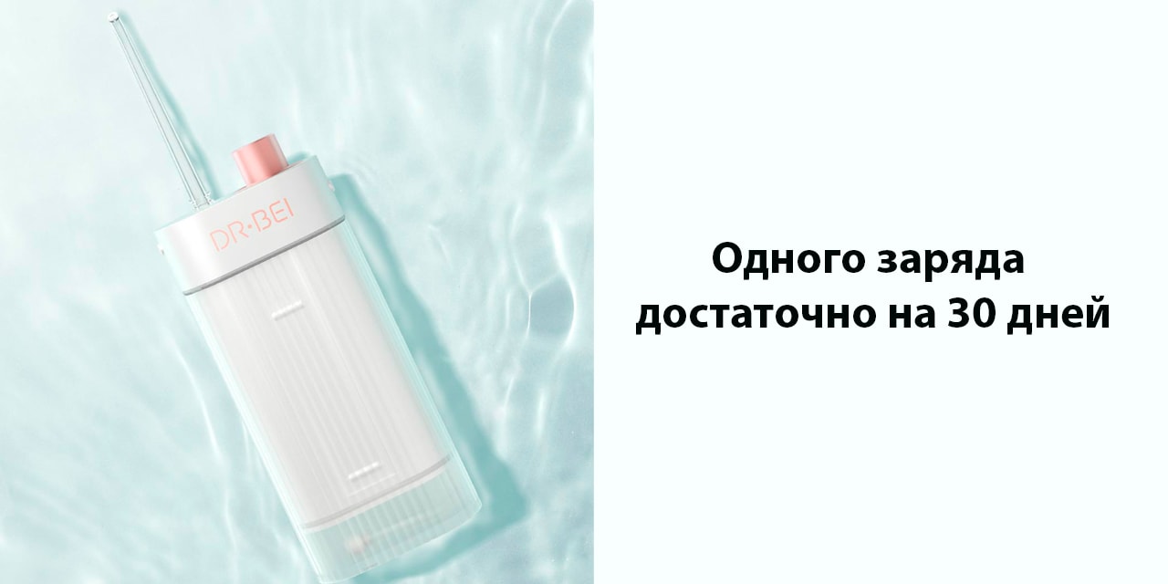 xiaomi-doctor-b-f3-irrigator-4-800x800-1-min