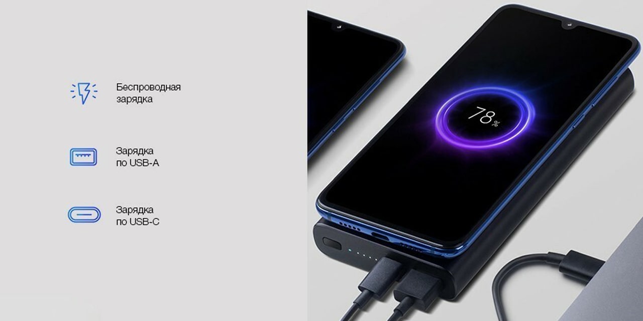 Внешний аккумулятор с поддержкой беспроводной зарядки Xiaomi Mi Power Bank 10000mAh1-min