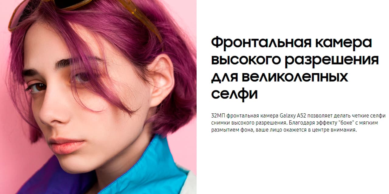 Смартфон Samsung Galaxy A52 2.jpg