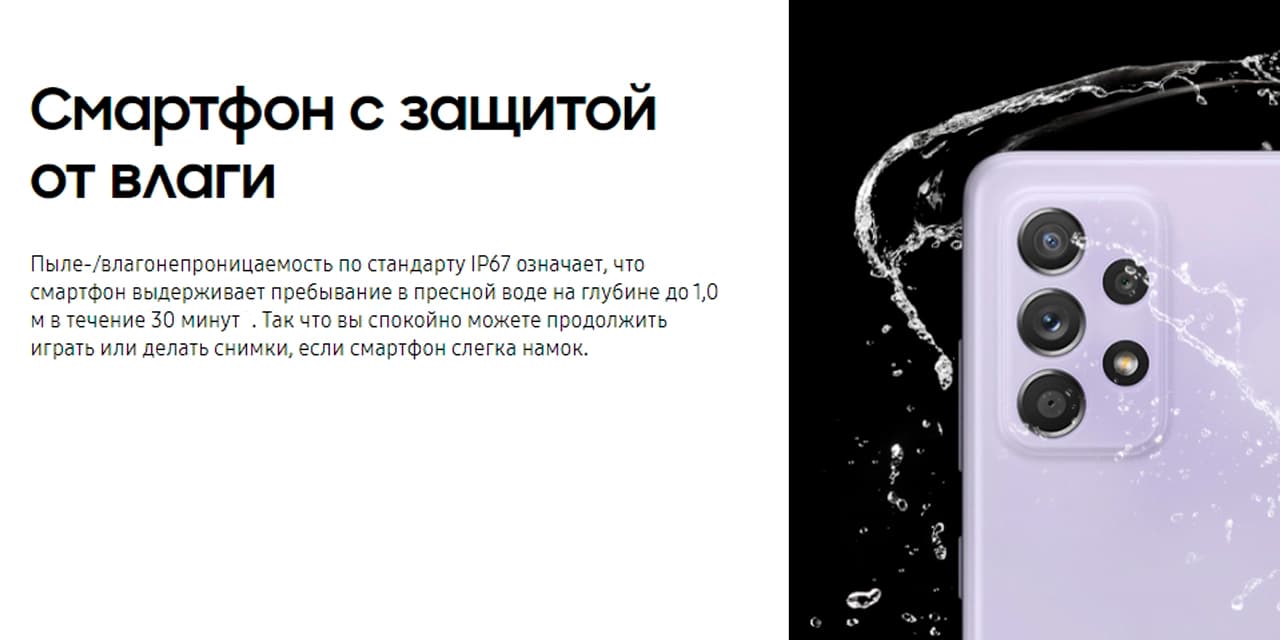 Смартфон Samsung Galaxy A52 3.jpg