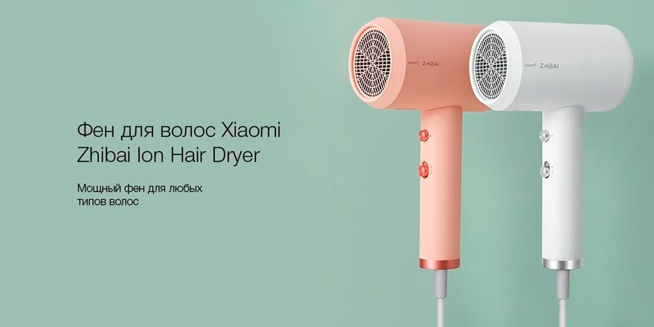 Фен Xiaomi Zhibai Ion Hair Dryer Upgrade HL311 Pink.jpg опис.jpg