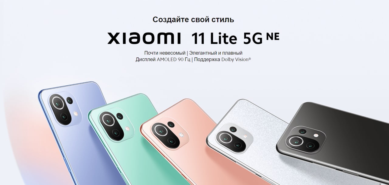 11 Lite NE 5G описание-min.jpg