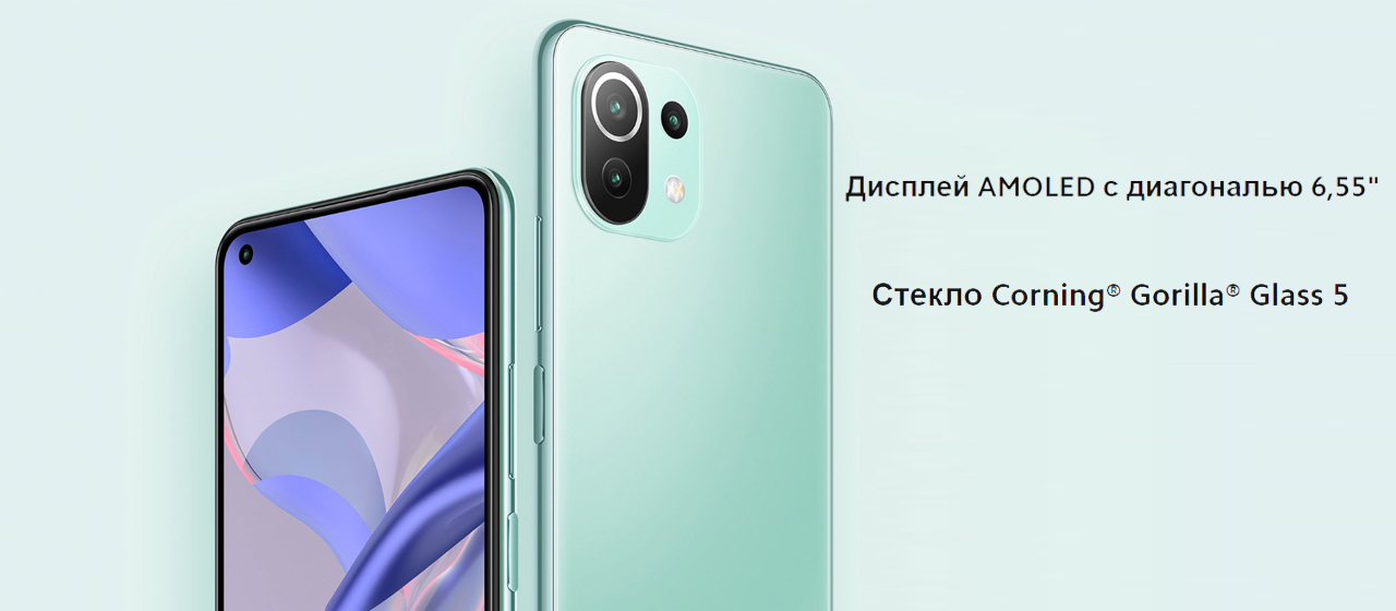 11 Lite NE 5G описание3.jpg