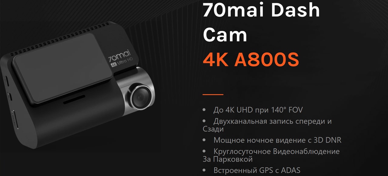 70mai Dash Cam описание-min.jpg