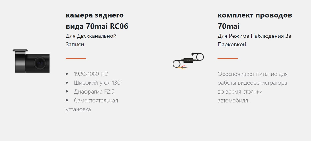 70mai Dash Cam описание1-min.jpg