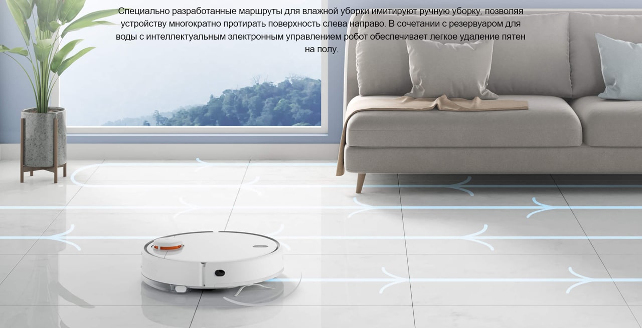 Mi Robot Vacuum Mop 2 Pro описание4-min.jpg