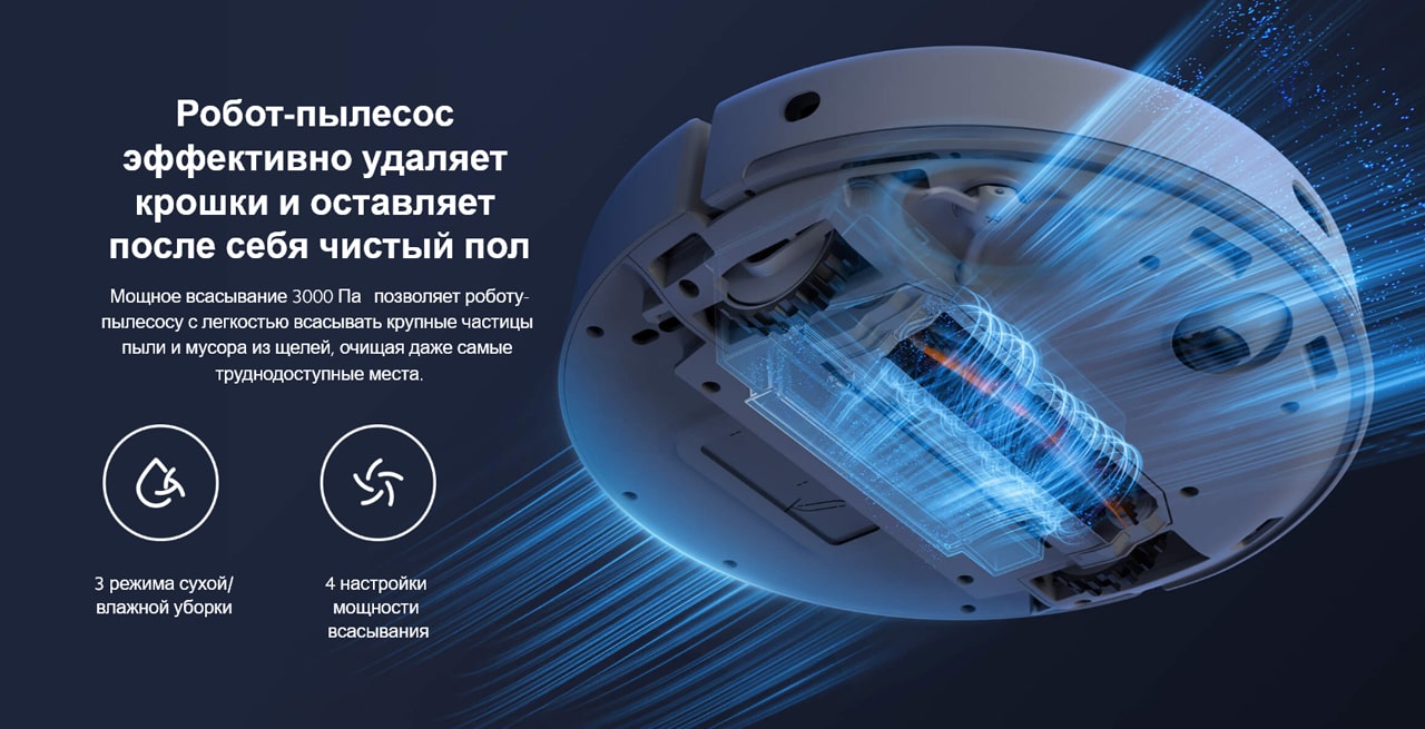 Mi Robot Vacuum Mop 2 Pro описание5-min.jpg