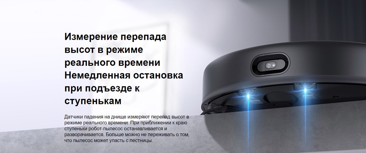 Mi Robot Vacuum Mop 2 Ultra описание4-min.jpg