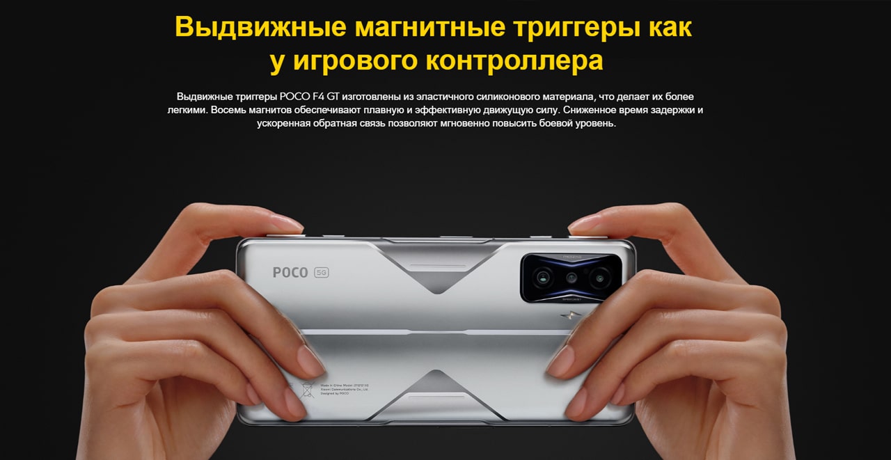 POCO F4 GT описание4-min.jpg