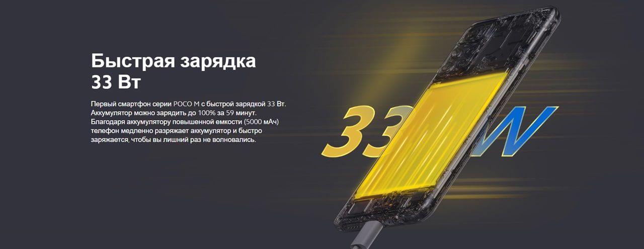 POCO M4 Pro описание4-min.jpg