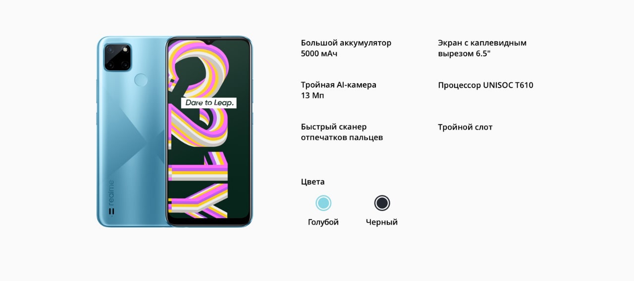 Realme C21Y описание-min.jpg
