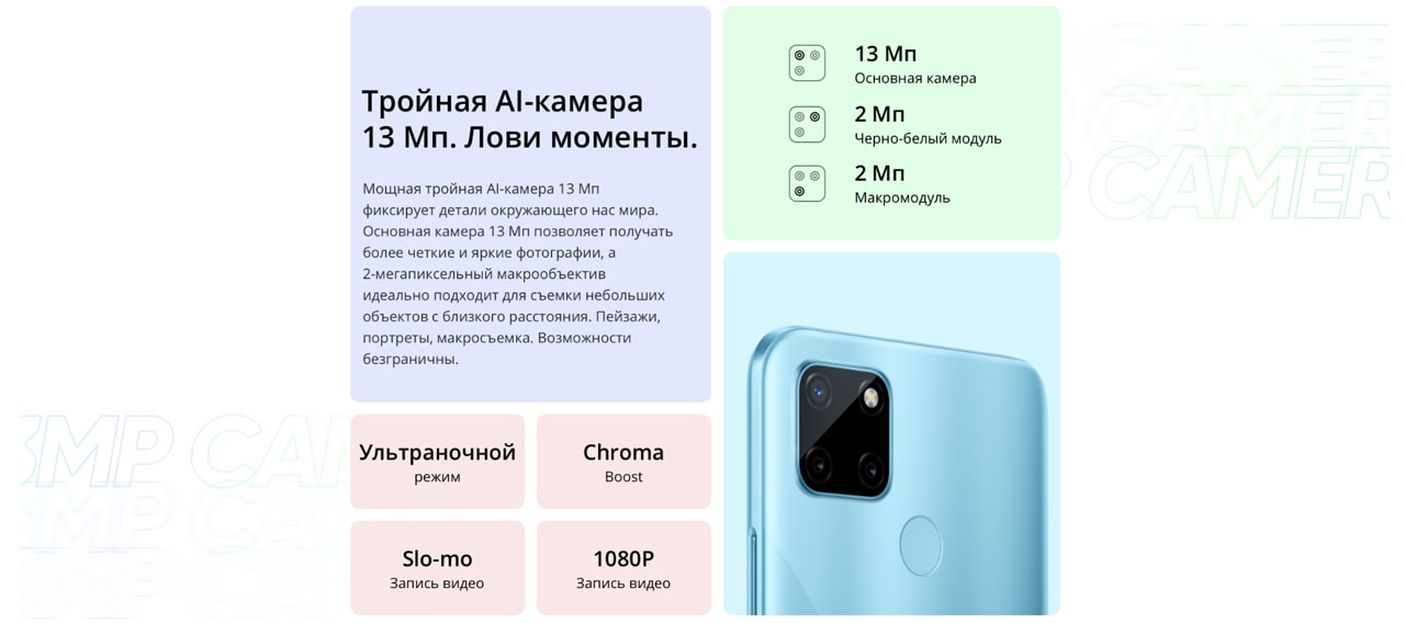 Realme C21Y описание3-min.jpg