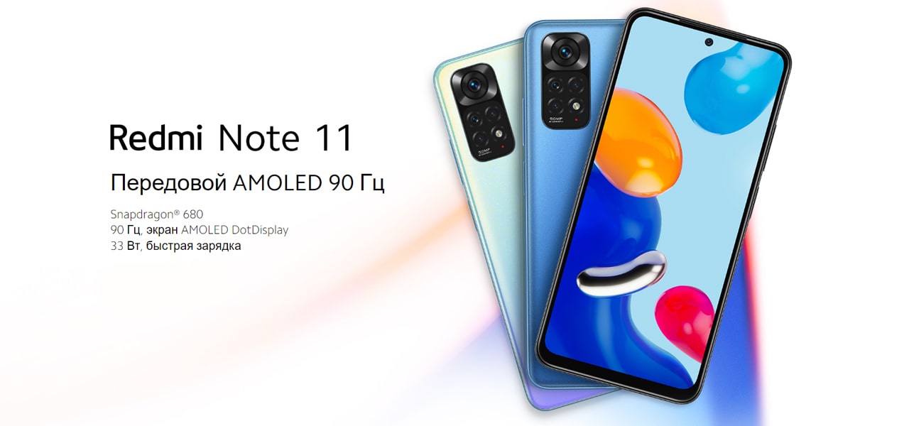 Redmi Note 11 описание_1-min.jpg