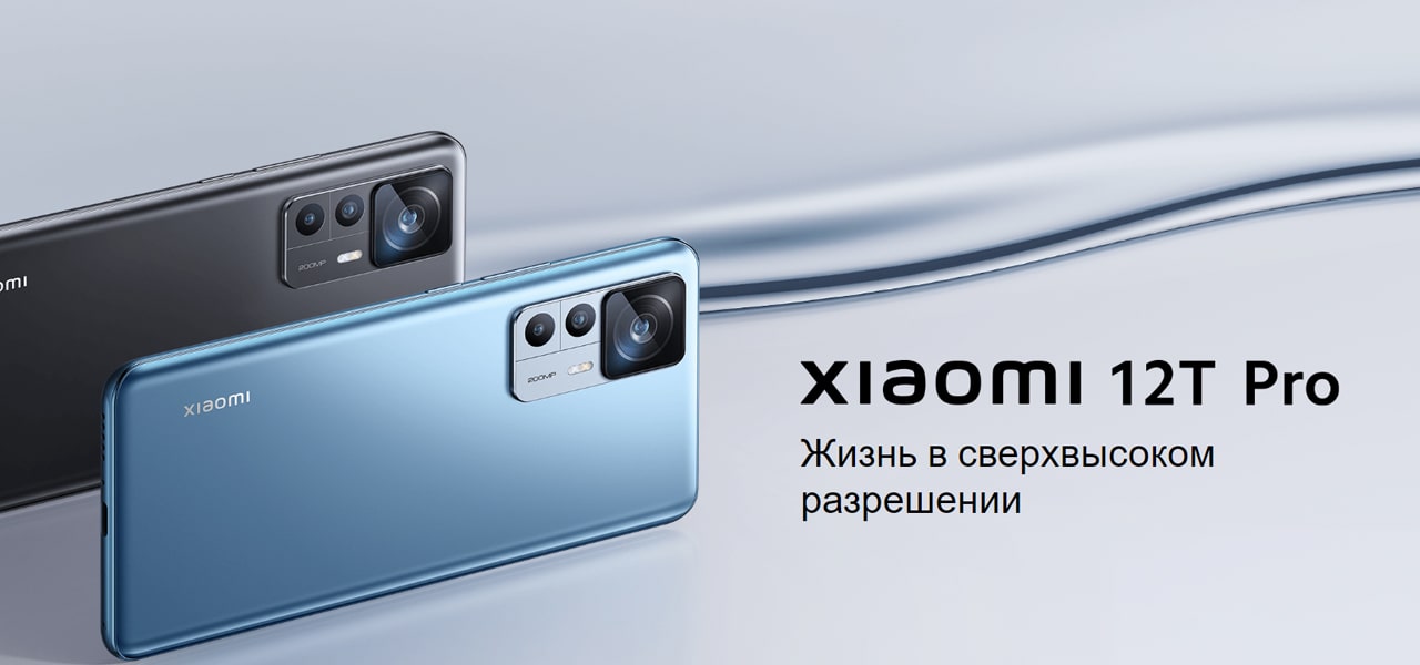 Xiaomi 12T PRO описание-min.jpg