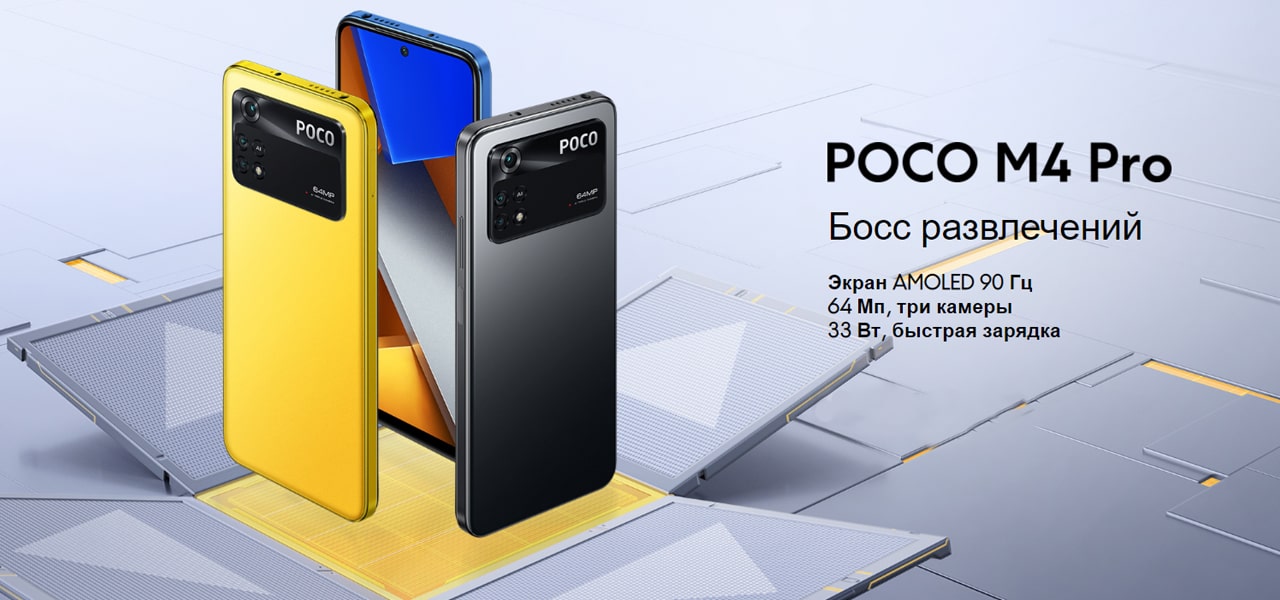 poco m4 pro описание_1-min.jpg