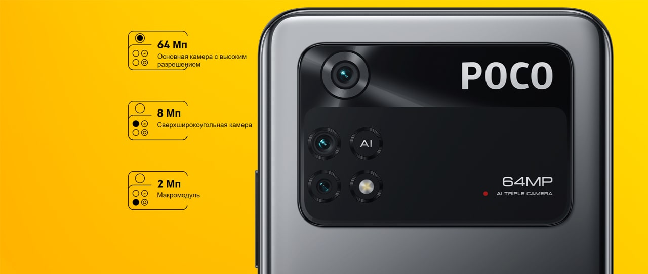 poco m4 pro описание_6-min.jpg