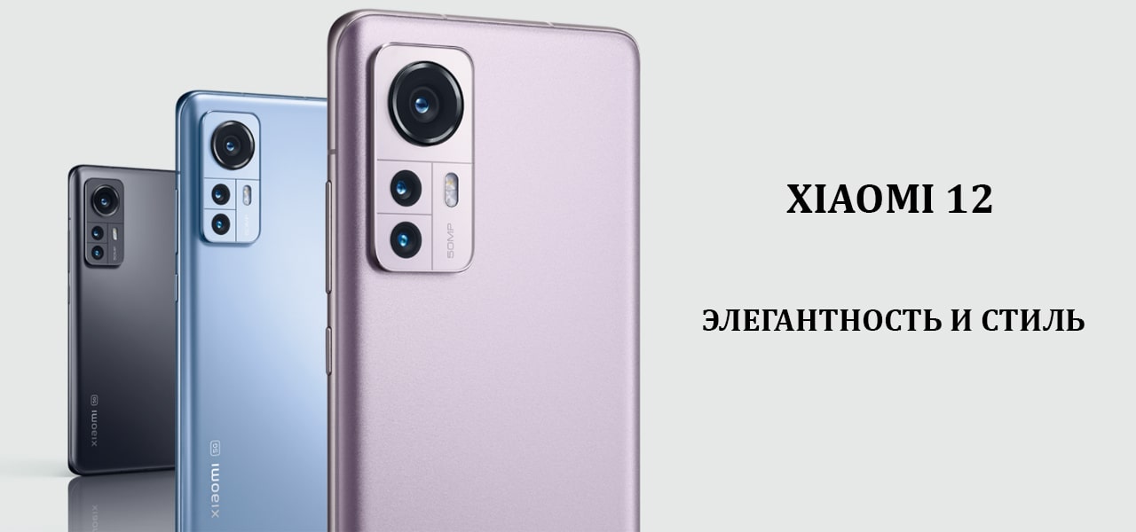 xiaomi 12 описание-min.jpg