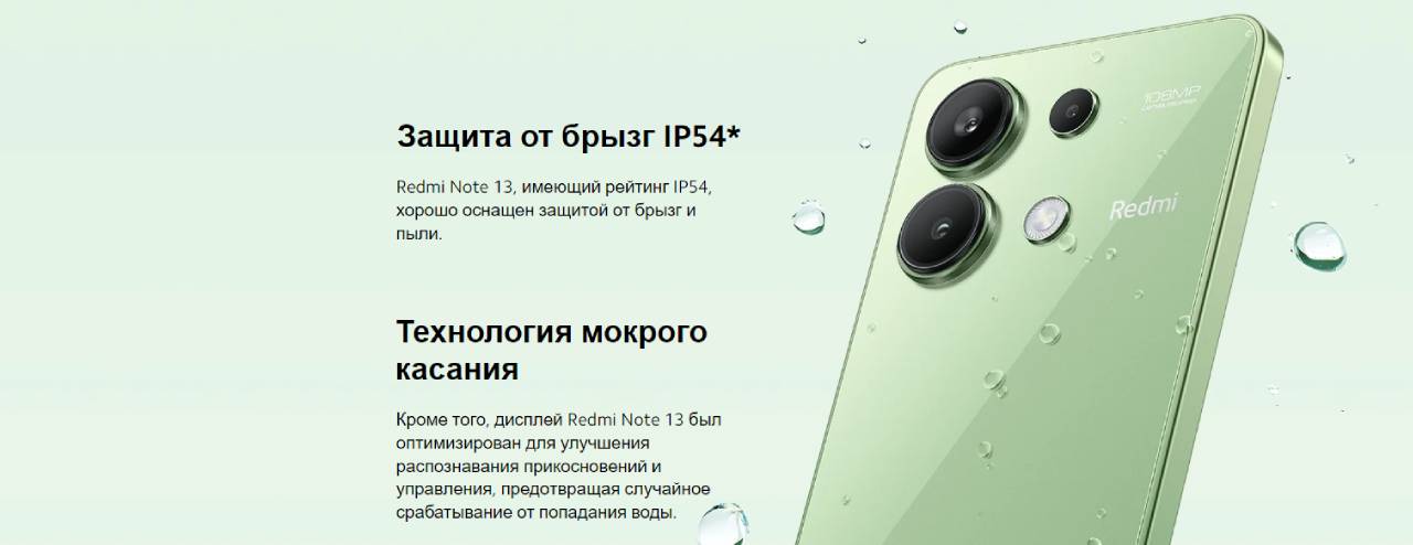 Redmi Note 13 описание5.jpg
