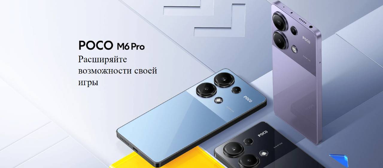 poco m6 pro.jpg