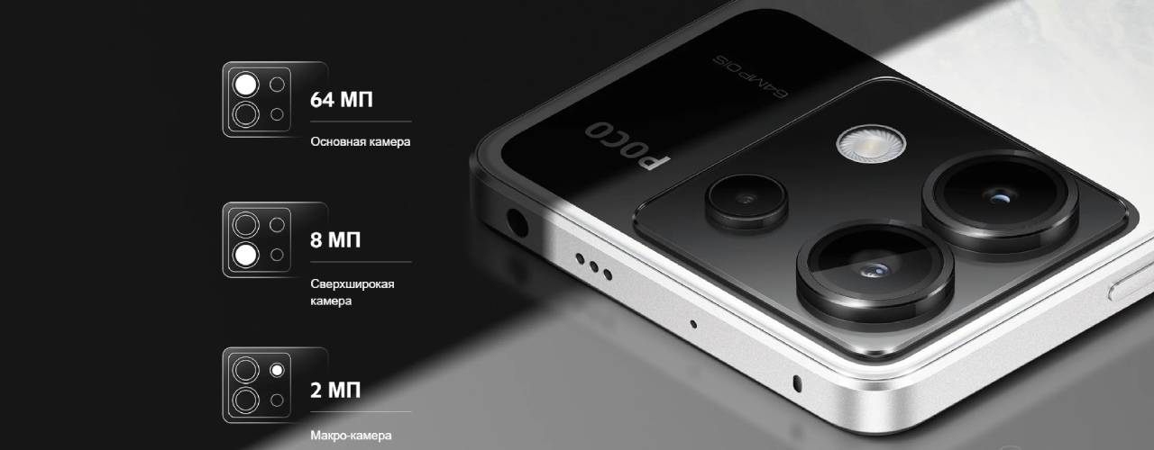 poco x6 Описание2.jpg