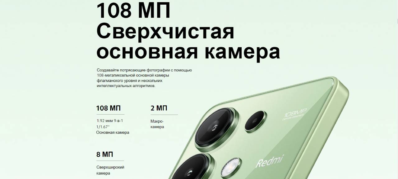 redmi note 13 описание3.jpg