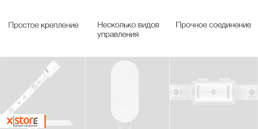 yeelight_led_lenta6.png