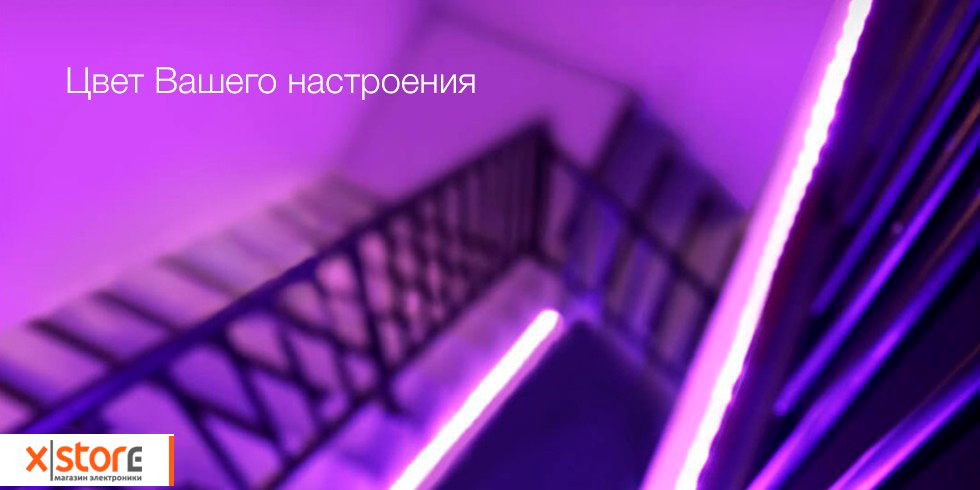 yeelight_led_lenta9.png