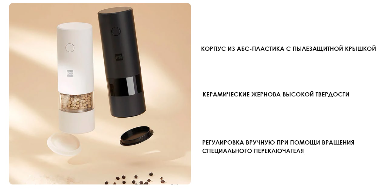 мельница для специй1-min.jpg