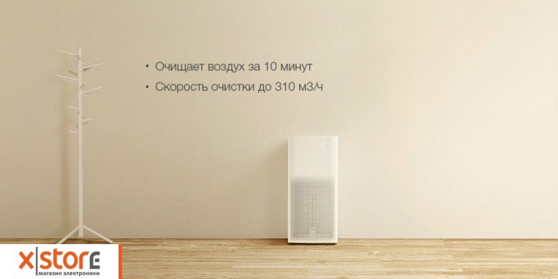 xiaomiochistitelmiairpurifiera.jpg