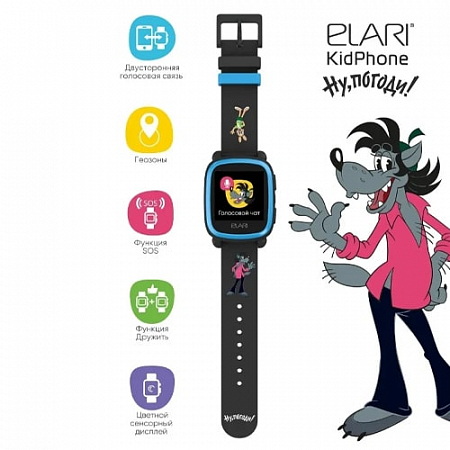 Детские часы Elari KidPhone Ну, Погоди! Black